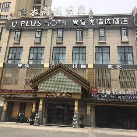 Thank Inn Plus Jiangsu Zhenjiang Jiangkou District Hongdou Square Zewnętrze zdjęcie