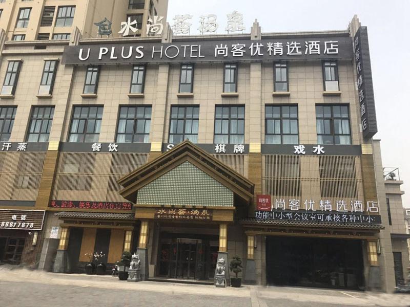 Thank Inn Plus Jiangsu Zhenjiang Jiangkou District Hongdou Square Zewnętrze zdjęcie